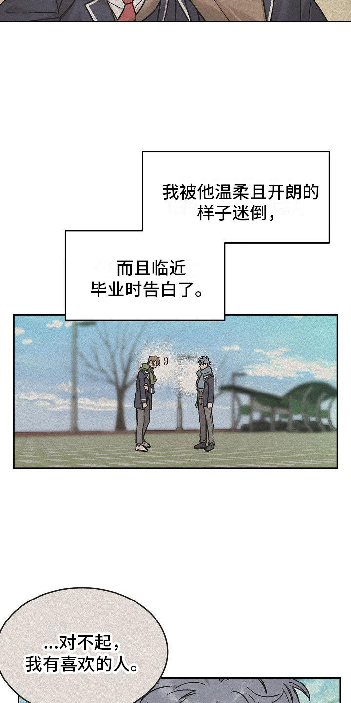 多人派对漫画,第1章：身体互换：身体不是我的1图