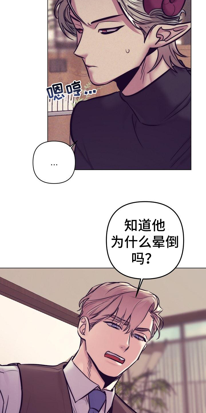 多人派对游戏 steam漫画,第44章：天使契约：恶魔医生1图