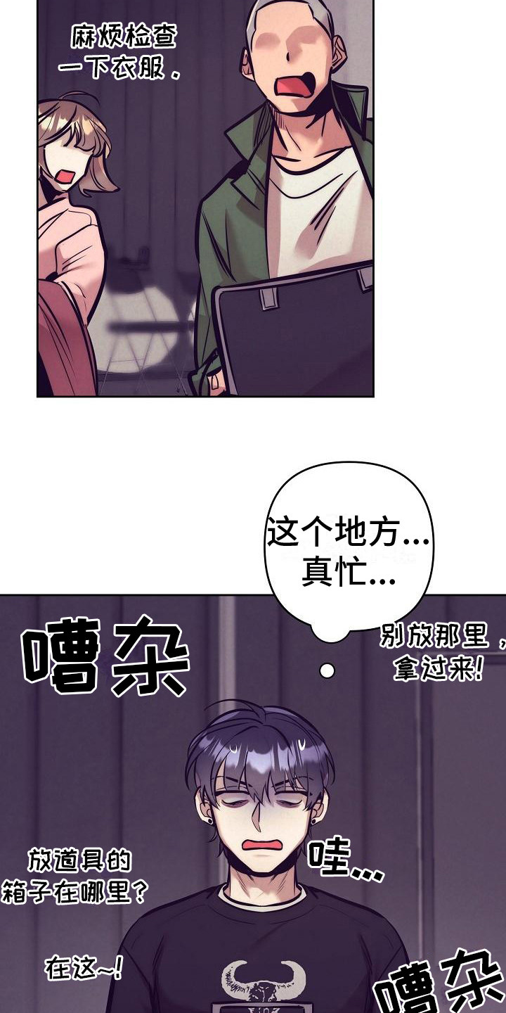 多人派对乱斗游戏漫画,第30章：天使契约：临时工1图