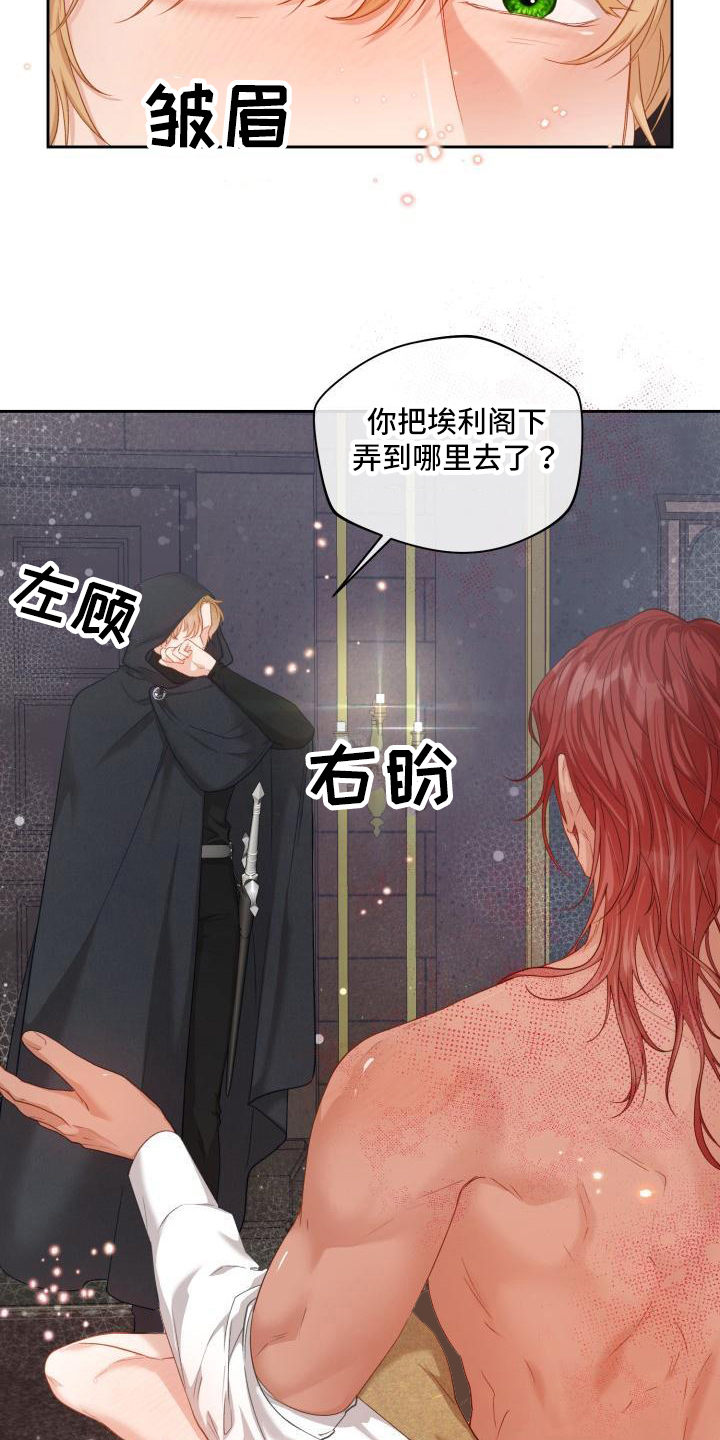 多人派对乱斗游戏漫画,第26章：三个阿尔法：言语嘲讽1图