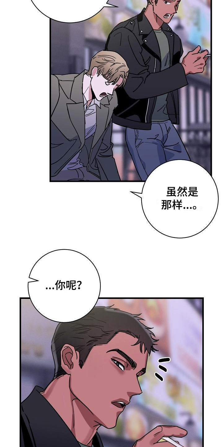 多人派对漫画,第12章：竹马与天降：熟悉1图