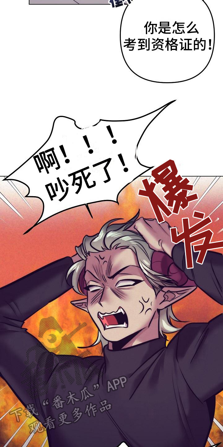 多人派对漫画,第44章：天使契约：恶魔医生2图