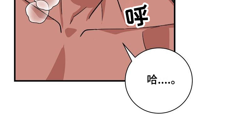 多人派对漫画,第20章：竹马与天降：想法（完结）2图