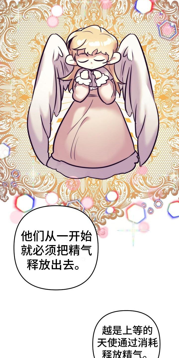 多人派对漫画,第45章：天使契约：最好的结局（完结）2图