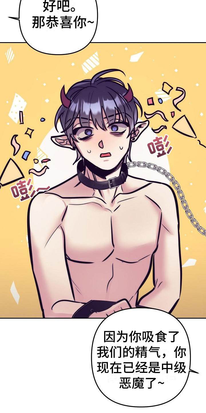 多人派对漫画,第37章：天使契约：威逼利诱1图