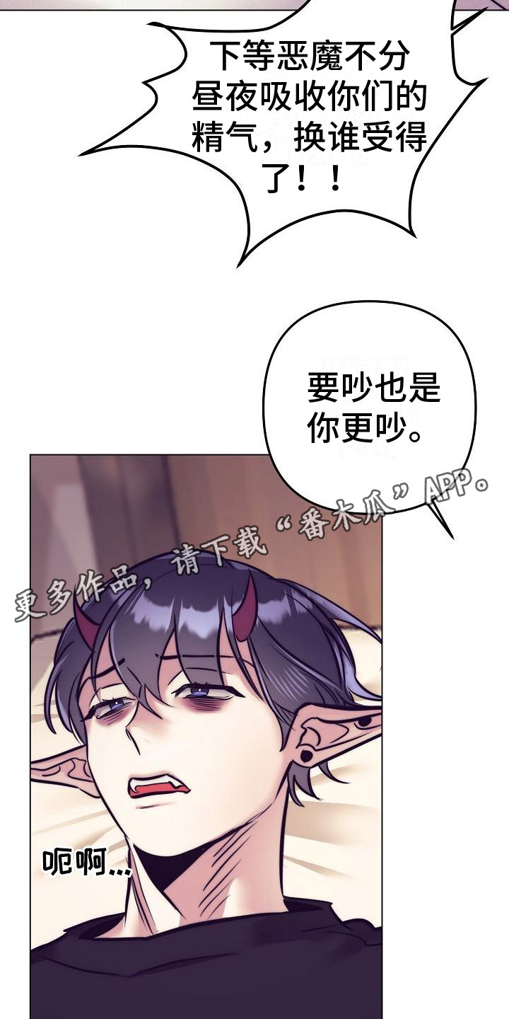 多人派对乱斗游戏漫画,第44章：天使契约：恶魔医生2图