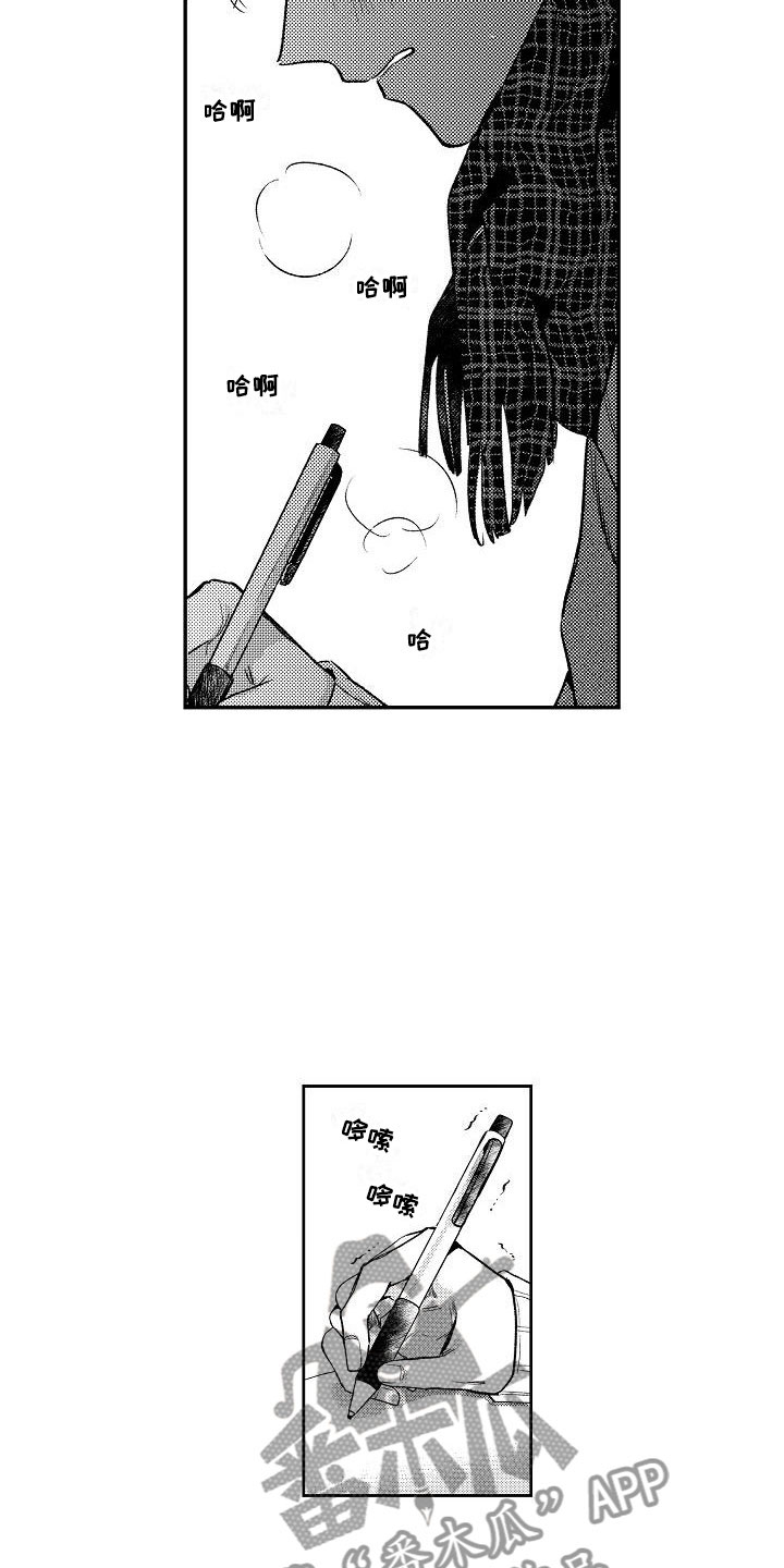 多人派对漫画,第8章：两个哥哥：大学同学2图