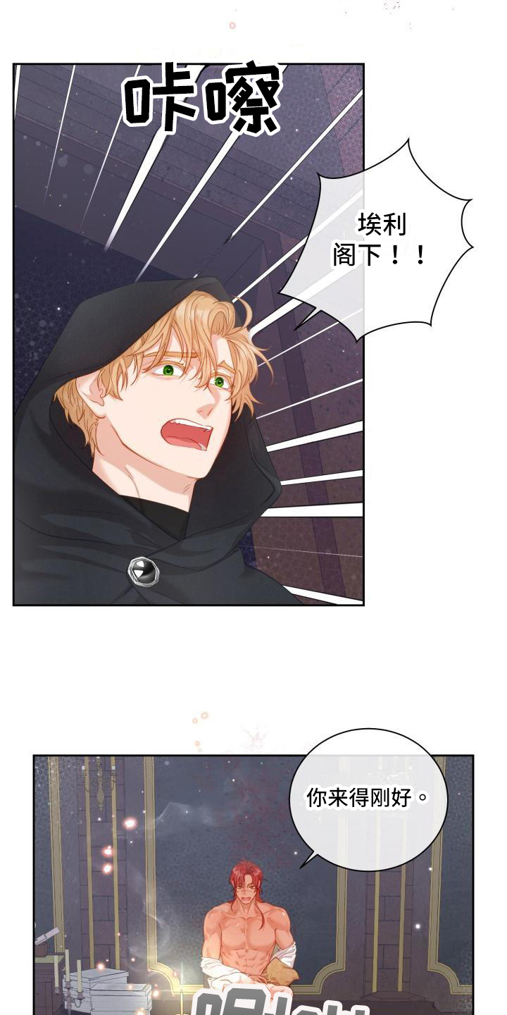 多人派对乱斗游戏漫画,第26章：三个阿尔法：言语嘲讽2图