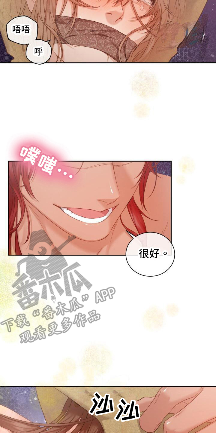 多人派对漫画,第27章：三个阿尔法：一起2图