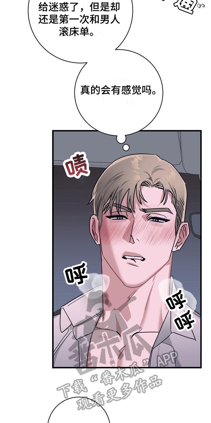 多人派对游戏switch漫画,第14章：竹马与天降：有经验2图