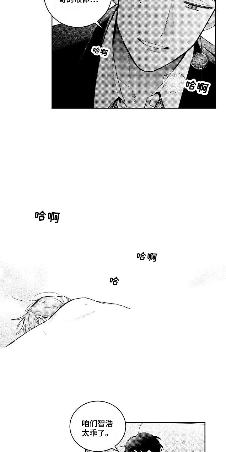 多人派对搞笑视频漫画,第10章：两个哥哥：真乖1图