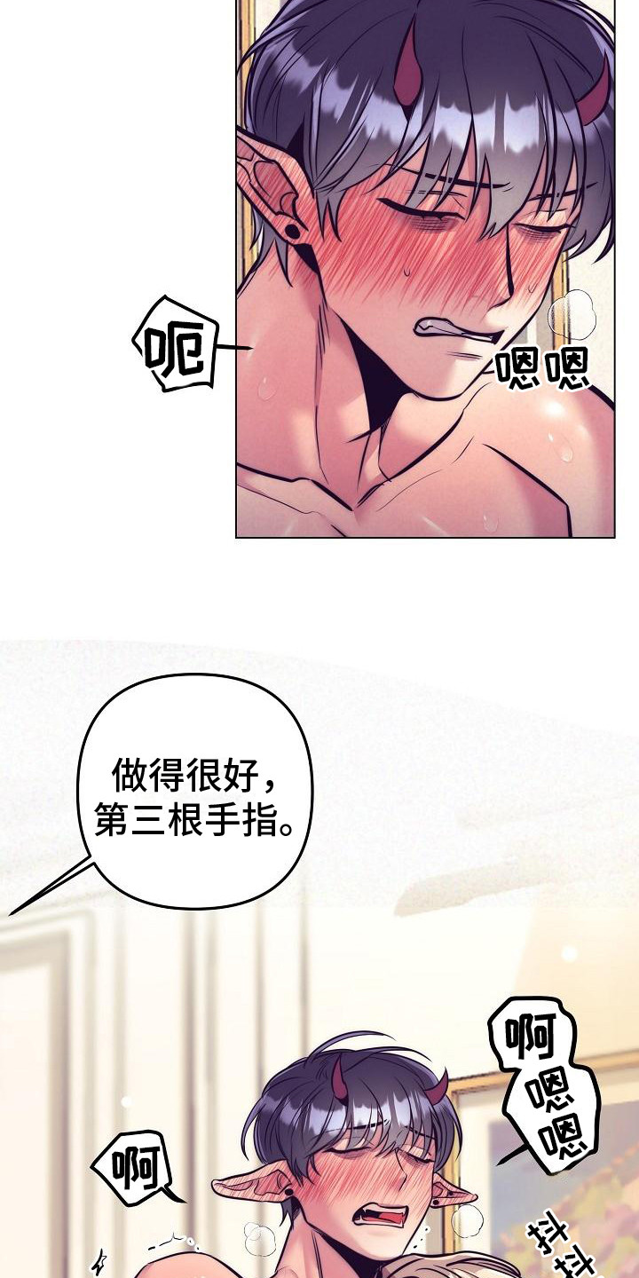 多人派对乱斗游戏漫画,第40章：天使契约：很可爱1图