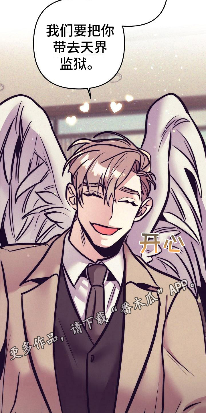 多人派对漫画,第37章：天使契约：威逼利诱1图