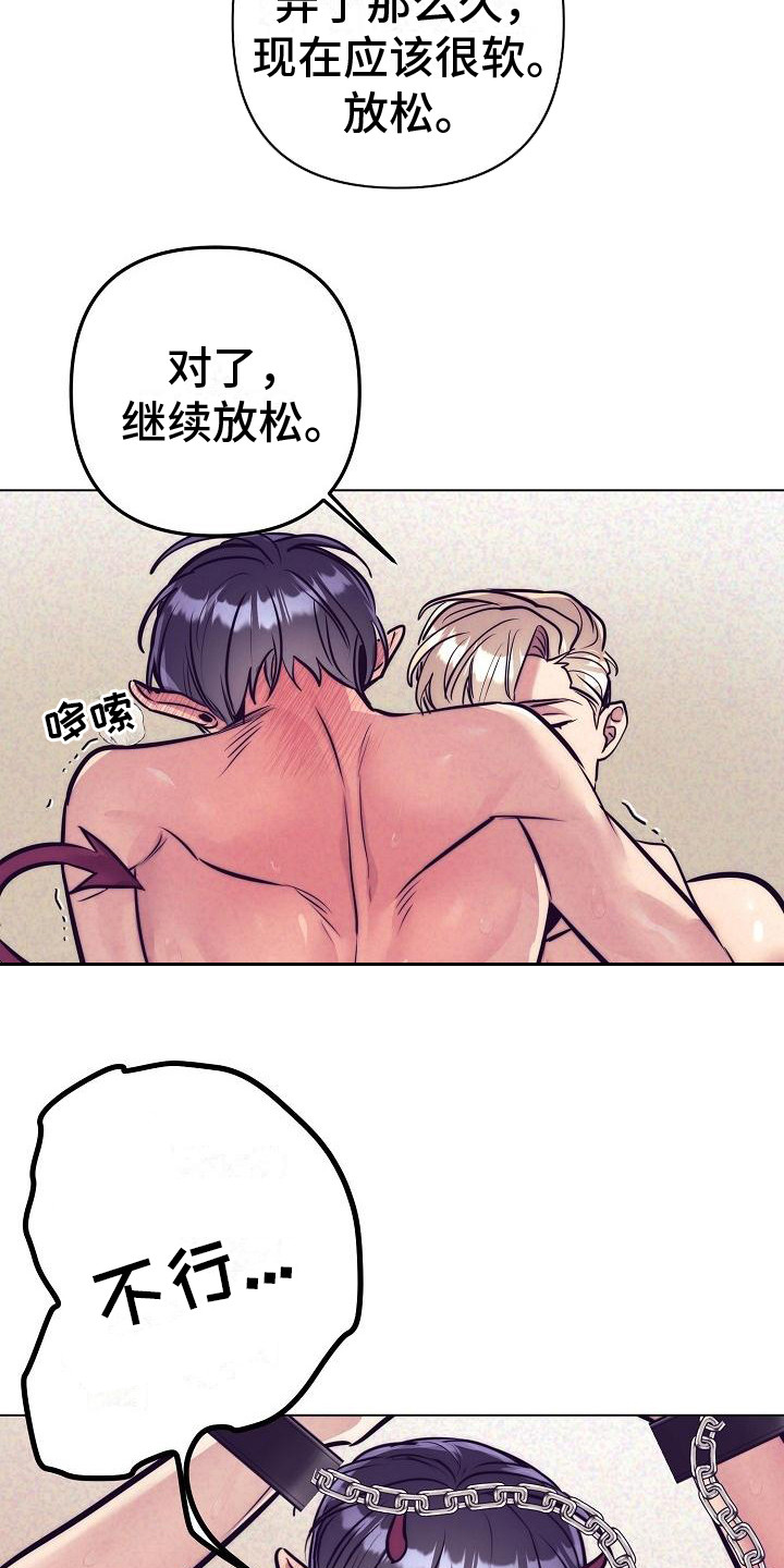 多人派对漫画,第39章：天使契约：吃早餐2图
