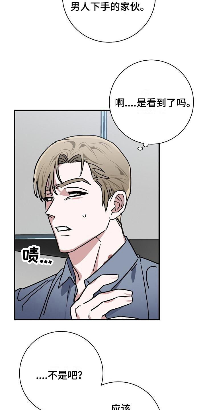 多人派对漫画,第15章：竹马与天降：了解1图
