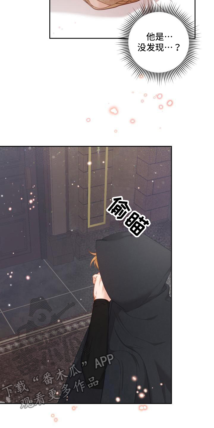 多人派对乱斗游戏漫画,第26章：三个阿尔法：言语嘲讽1图
