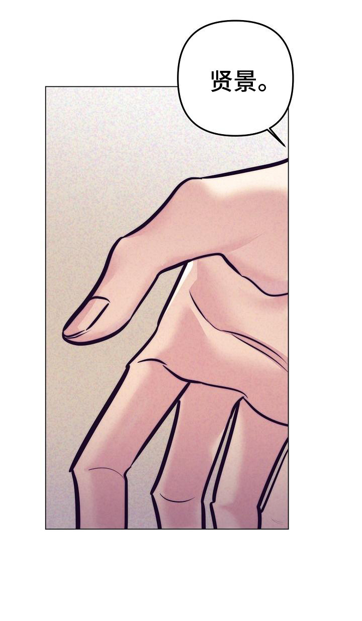 多人派对乱斗游戏漫画,第43章：天使契约：晕倒1图