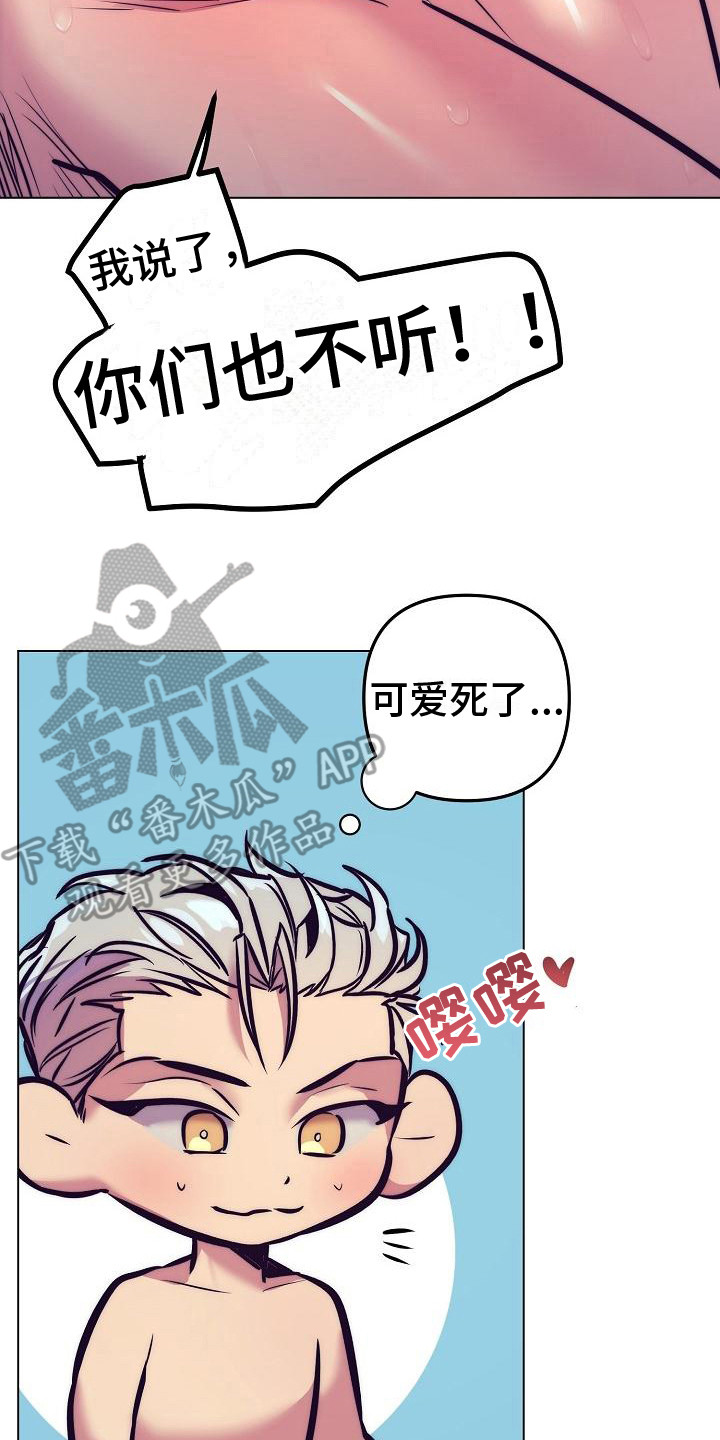 多人派对游戏switch漫画,第41章：天使契约：委屈2图