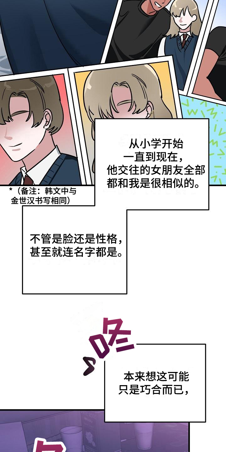 多人派对漫画,第15章：竹马与天降：了解1图