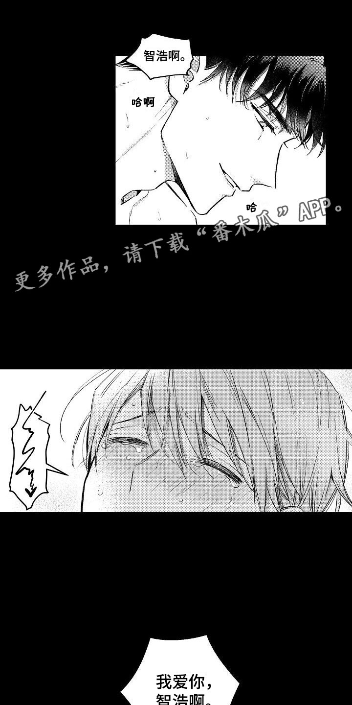 多人派对游戏惩罚漫画,第8章：两个哥哥：大学同学2图