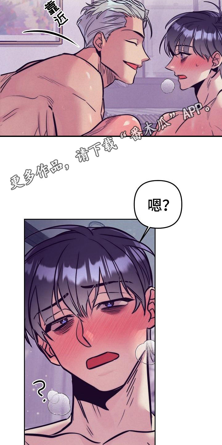 多人派对大乱斗入口漫画,第34章： 天使契约：羞耻1图