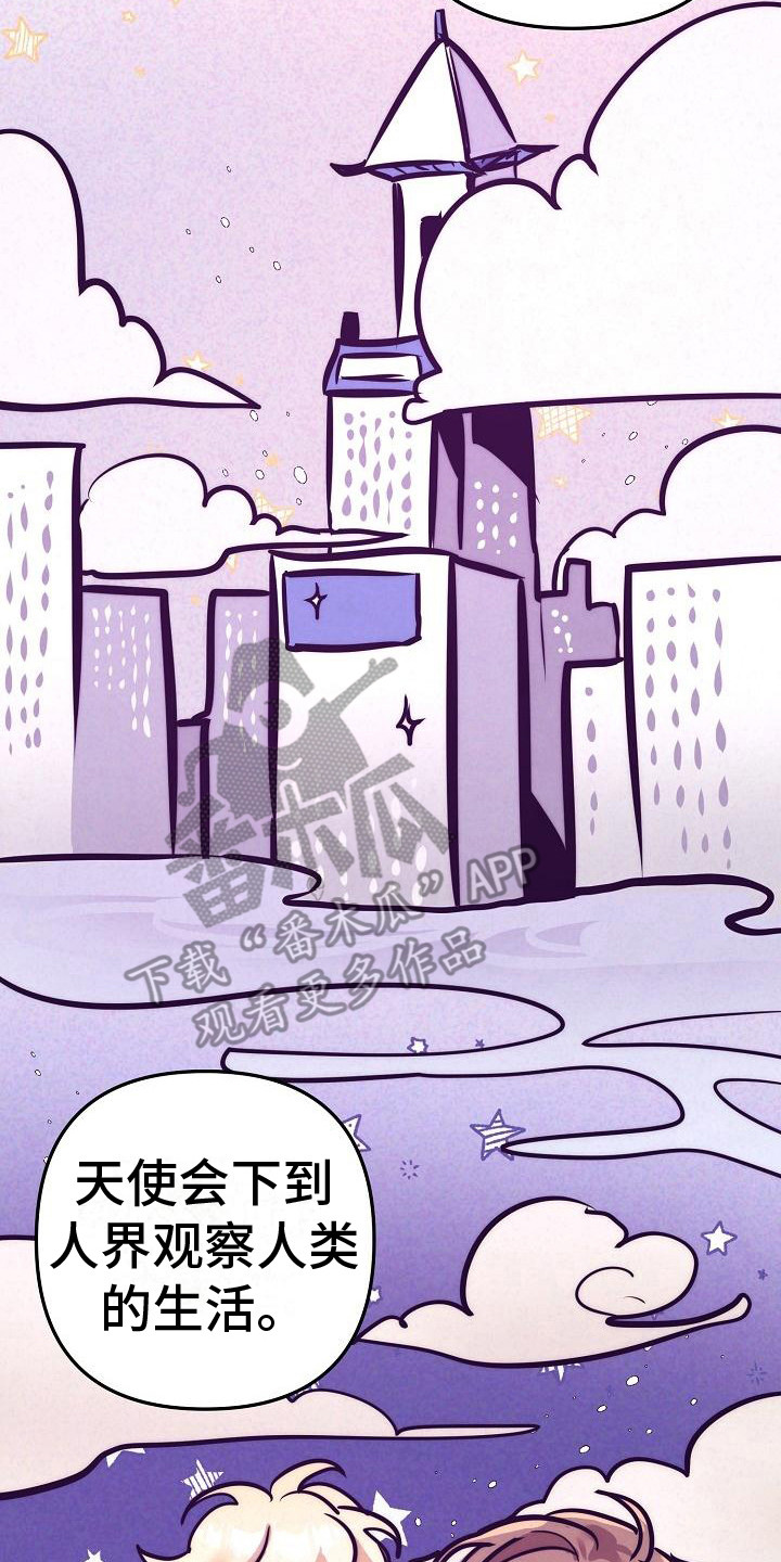 多人派对漫画,第37章：天使契约：威逼利诱2图