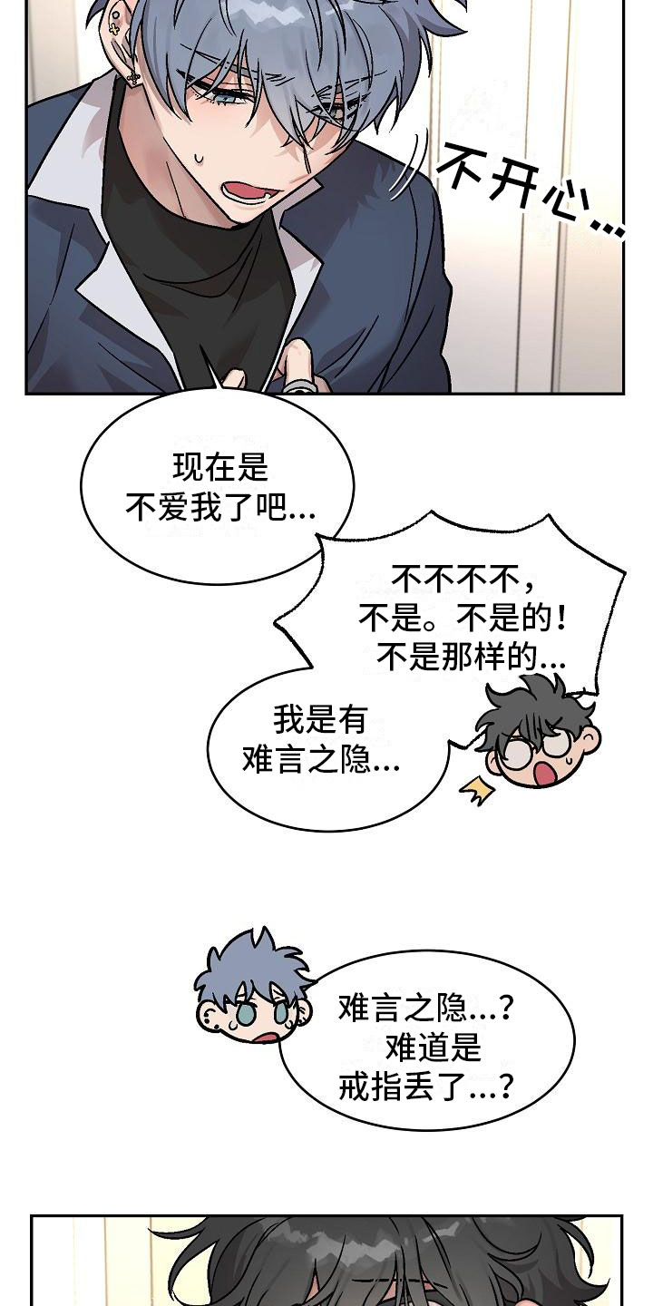 多人派对游戏软件漫画,第3章：身体互换：三人一起2图