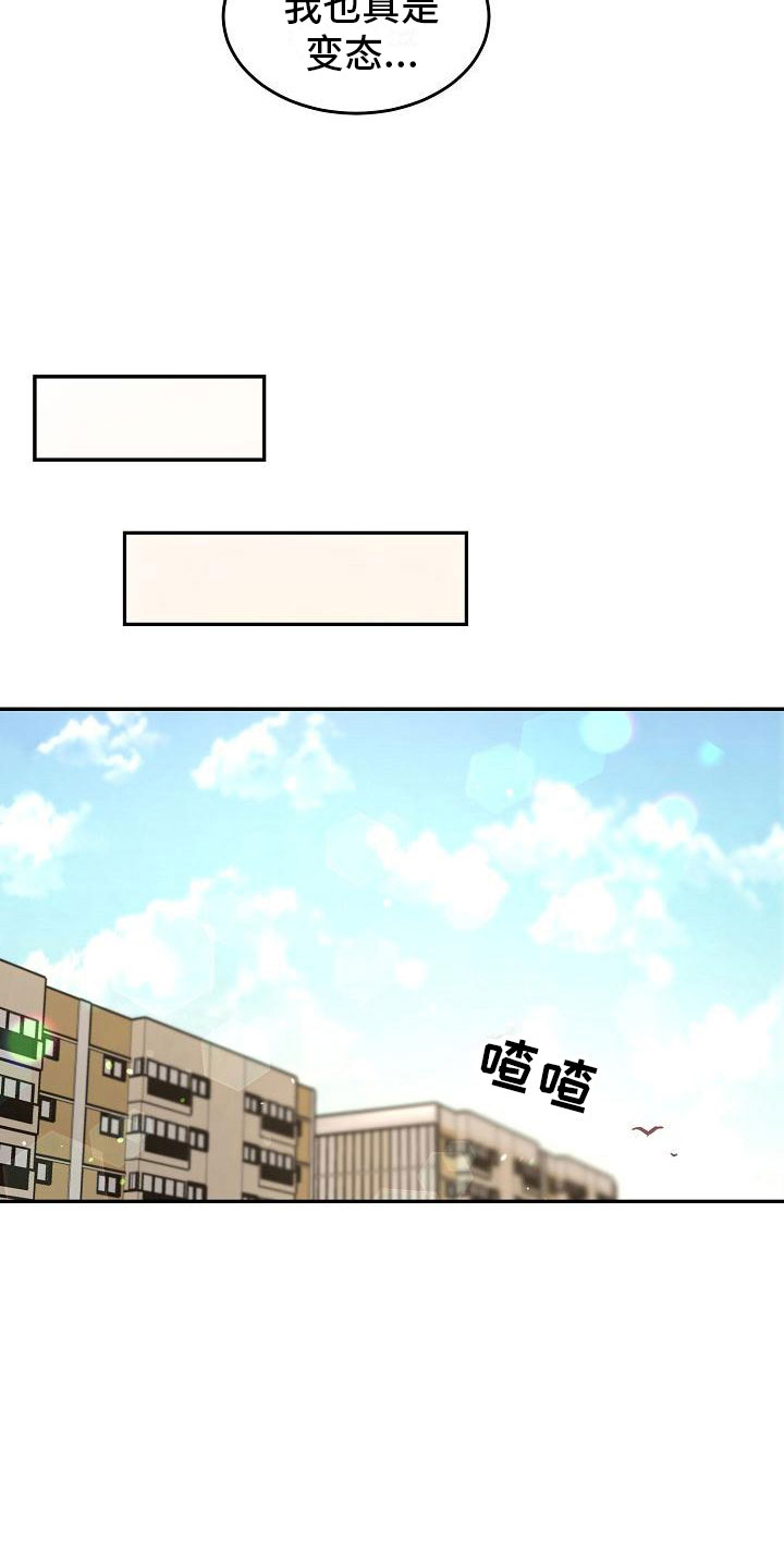 多人派对漫画,第6章：身体互换：幸福的生活（完结）1图