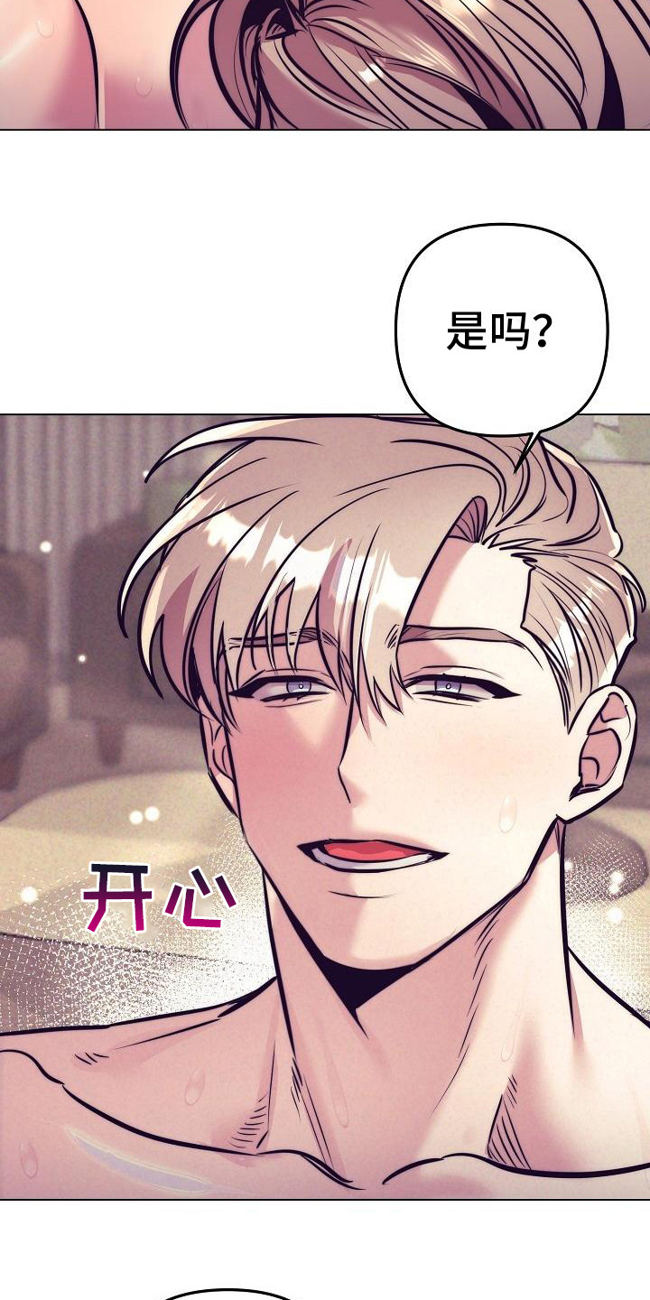 多人派对乱斗游戏漫画,第40章：天使契约：很可爱2图