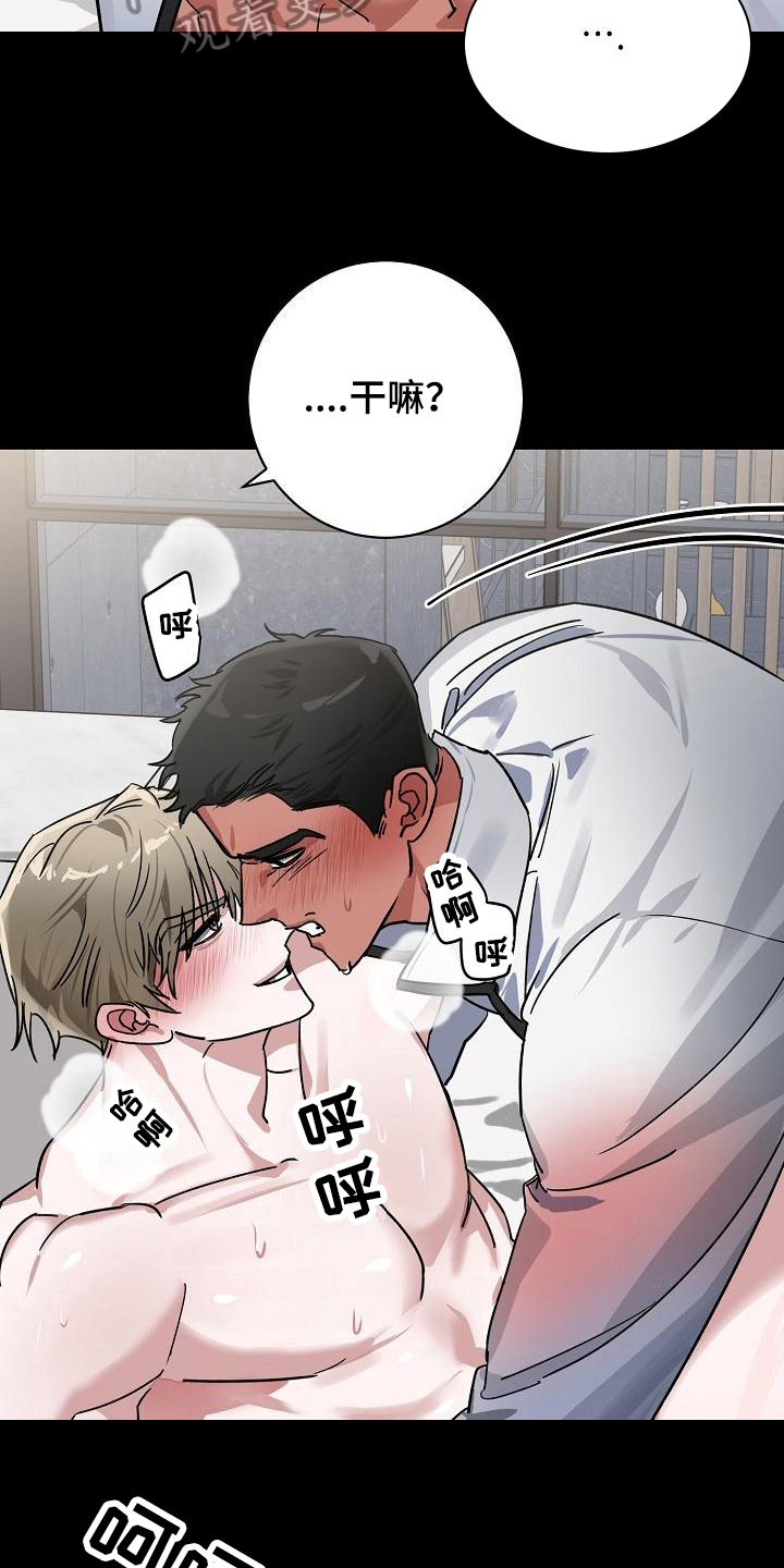 多人派对漫画,第17章：竹马与天降：期待2图