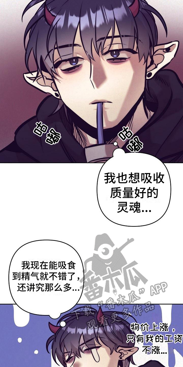 多人派对游戏switch漫画,第30章：天使契约：临时工2图