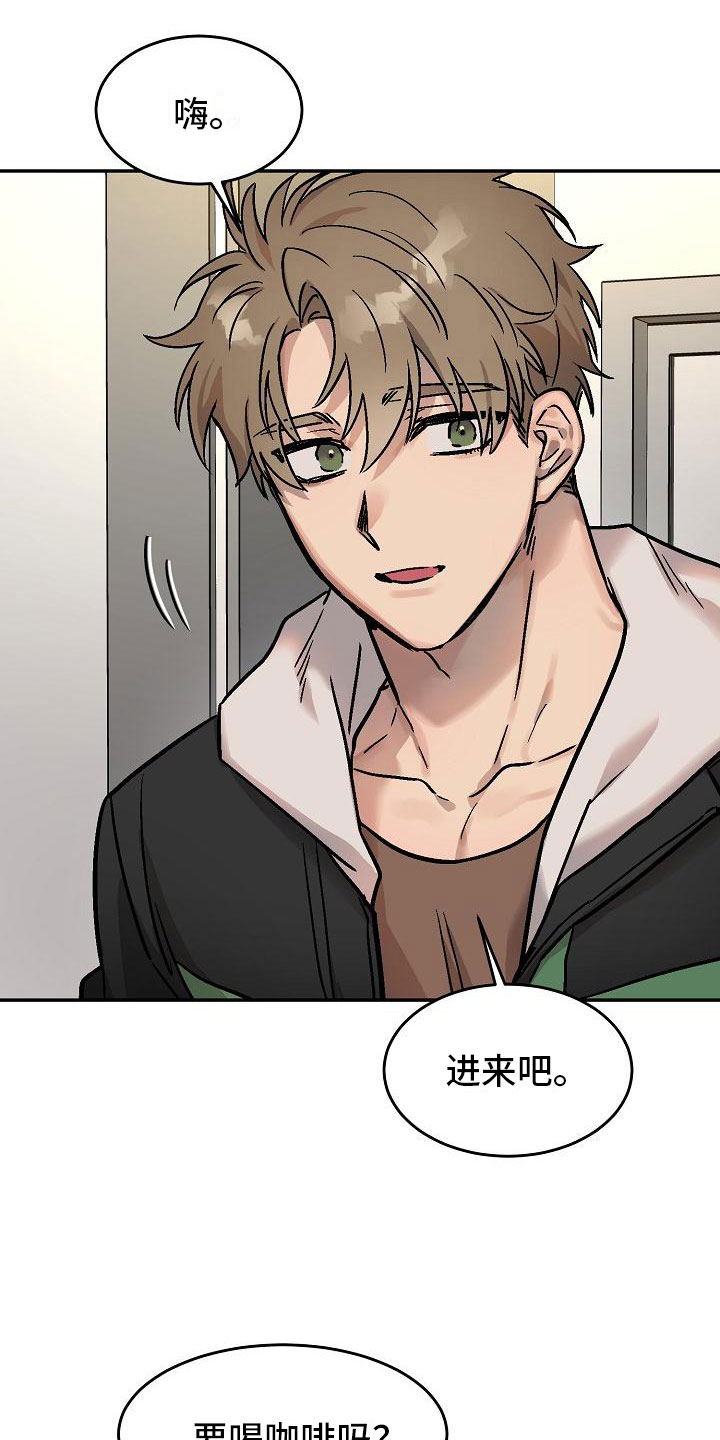 多人派对漫画,第2章：身体互换：他的男友1图