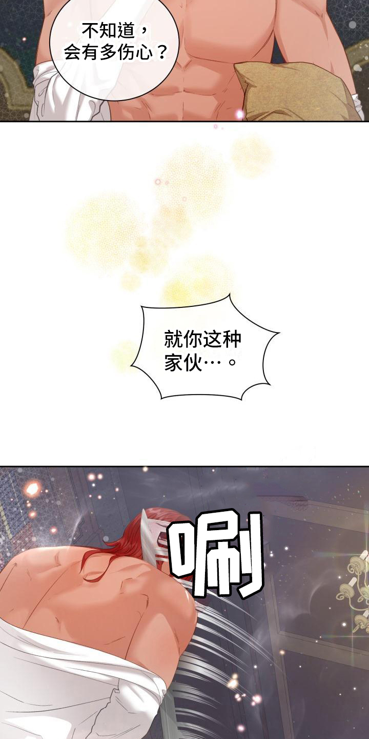 多人派对乱斗游戏漫画,第26章：三个阿尔法：言语嘲讽2图