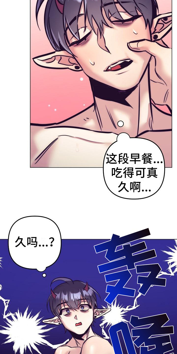 多人派对乱斗游戏漫画,第43章：天使契约：晕倒2图
