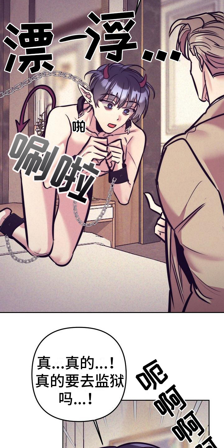 多人派对漫画,第37章：天使契约：威逼利诱1图