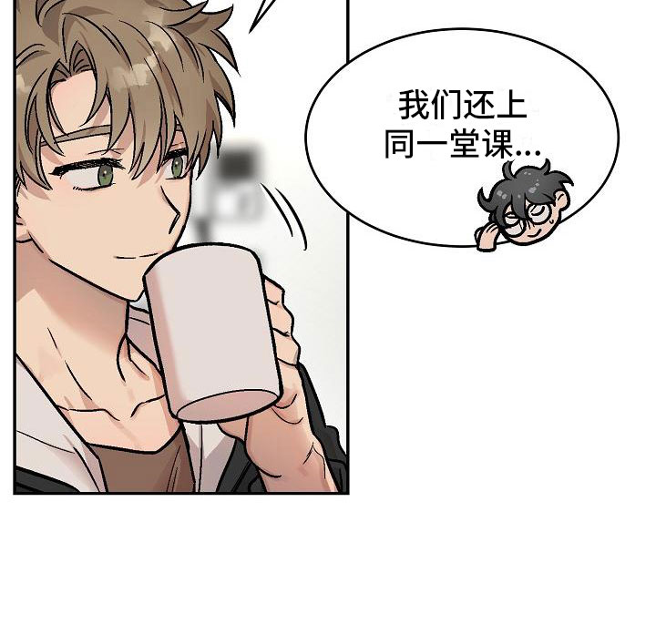 多人派对漫画,第2章：身体互换：他的男友2图