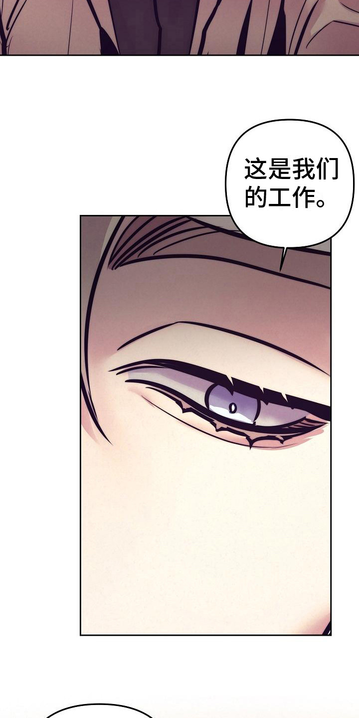 多人派对漫画,第37章：天使契约：威逼利诱2图