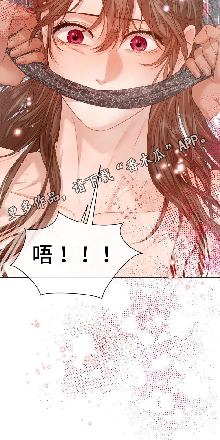 多人派对乱斗游戏漫画,第26章：三个阿尔法：言语嘲讽1图