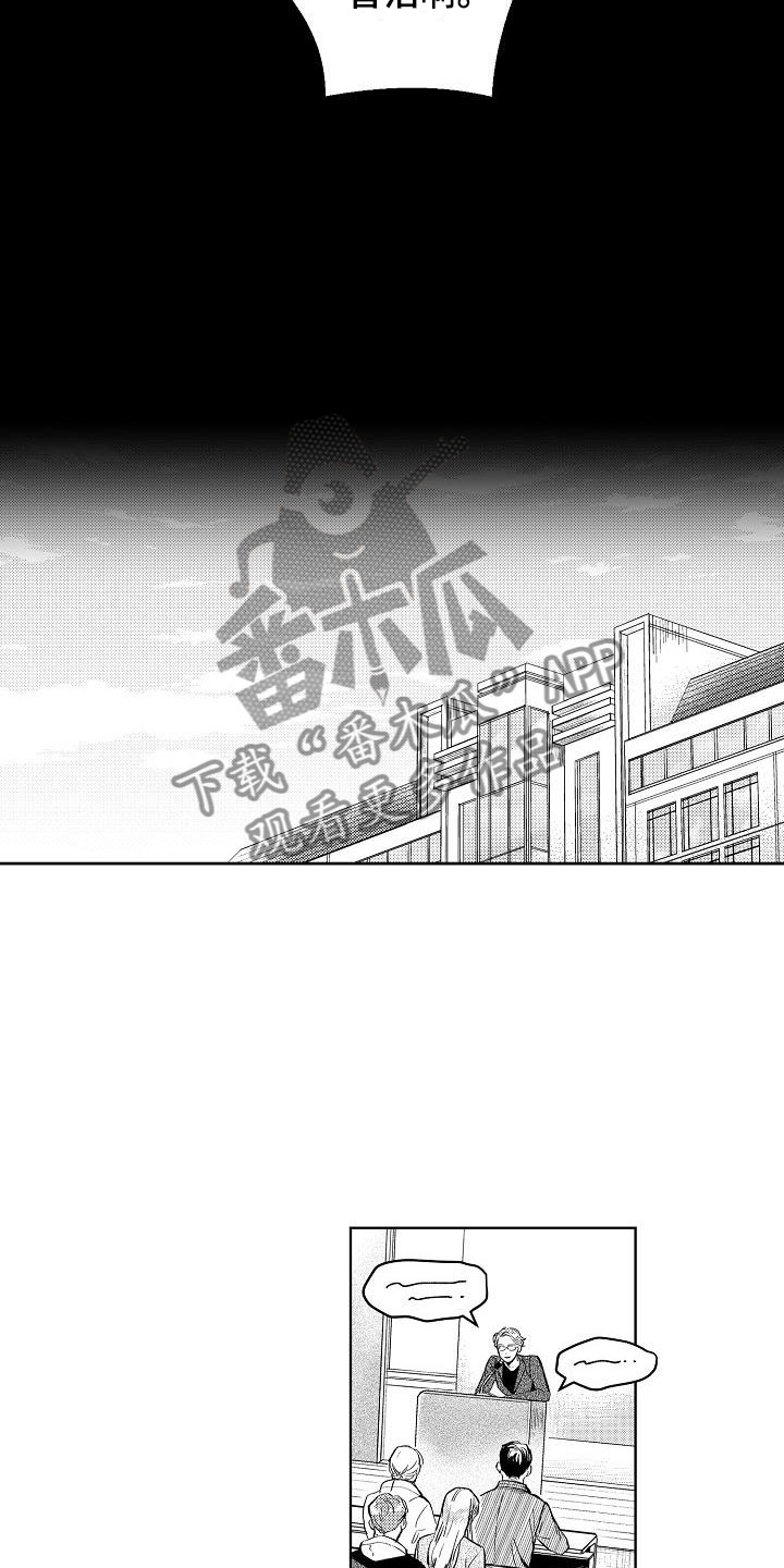 多人派对游戏惩罚漫画,第8章：两个哥哥：大学同学1图