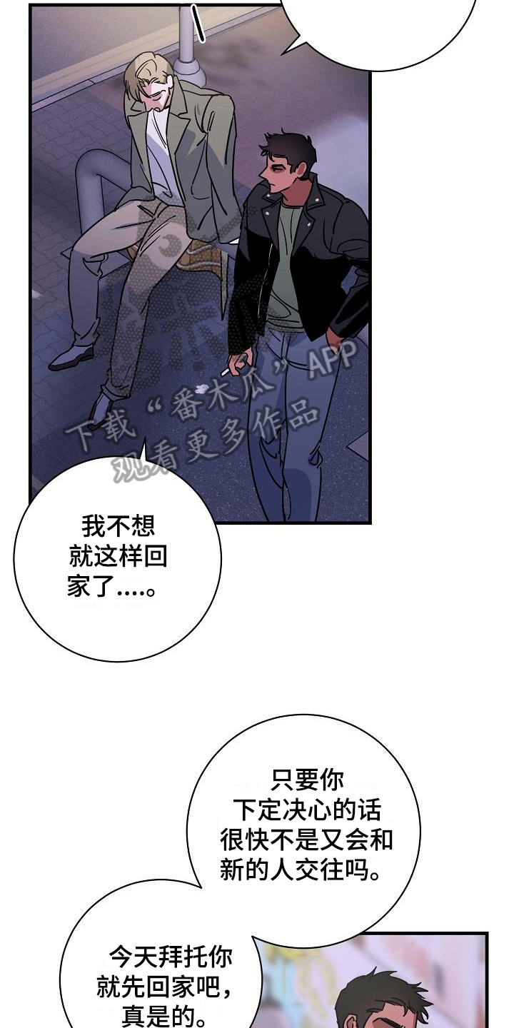 多人派对完整版免费漫画,第12章：竹马与天降：熟悉2图