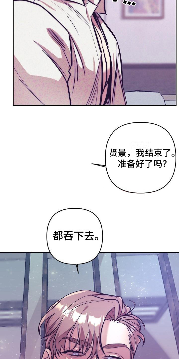 多人派对乱斗游戏漫画,第29章：天使契约：下等恶魔1图