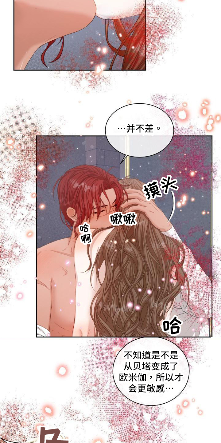 多人派对大乱斗入口漫画,第26章：三个阿尔法：言语嘲讽1图