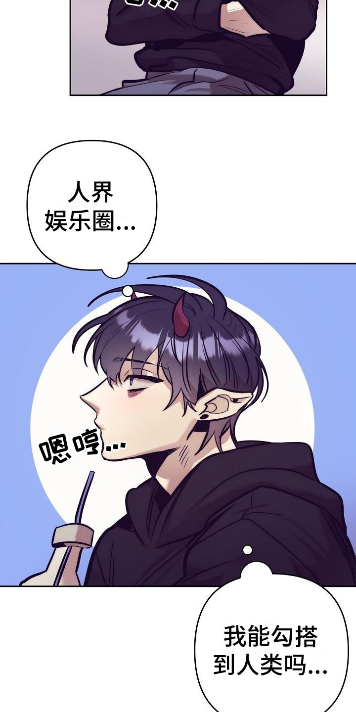 多人派对游戏switch漫画,第30章：天使契约：临时工2图