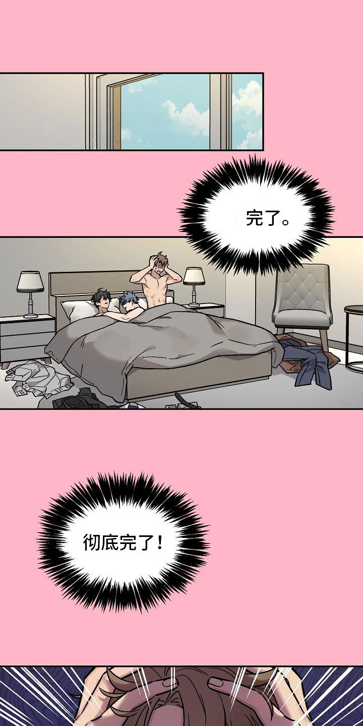 多人派对游戏惩罚漫画,第1章：身体互换：身体不是我的1图