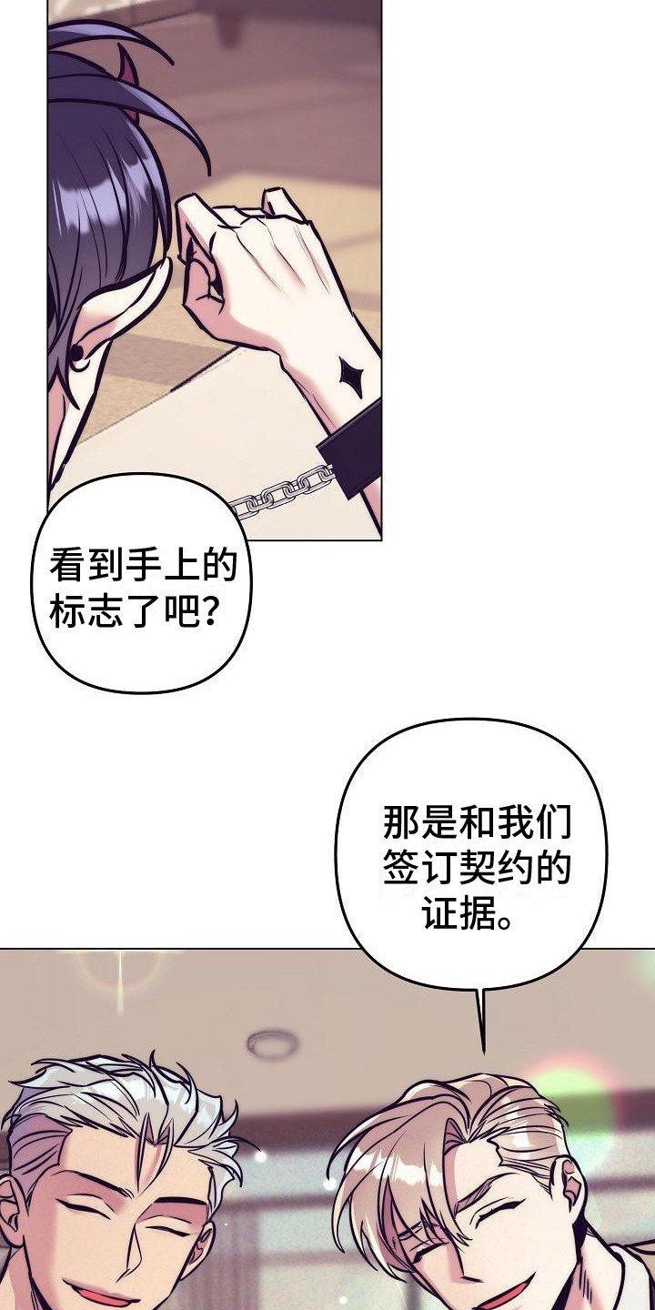 多人派对漫画,第39章：天使契约：吃早餐1图