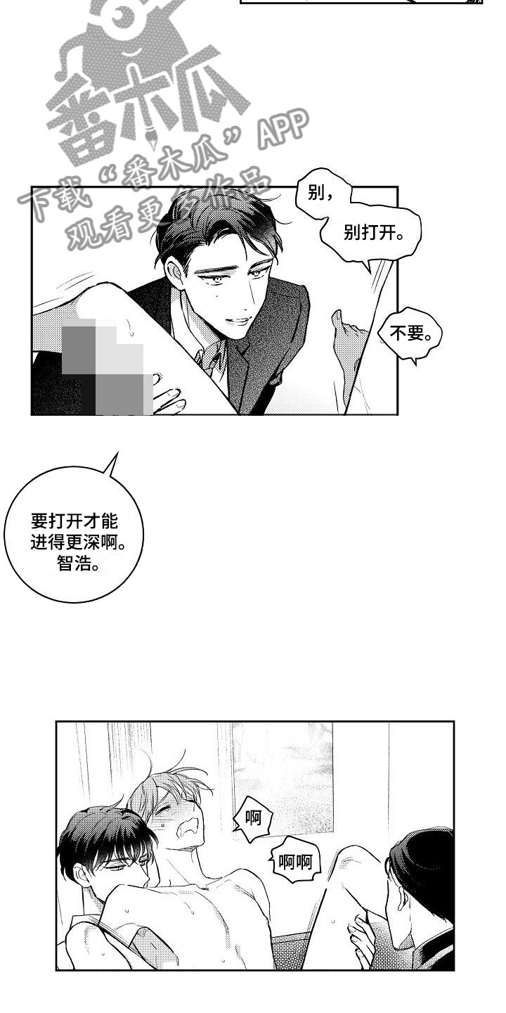 多人派对搞笑视频漫画,第10章：两个哥哥：真乖2图