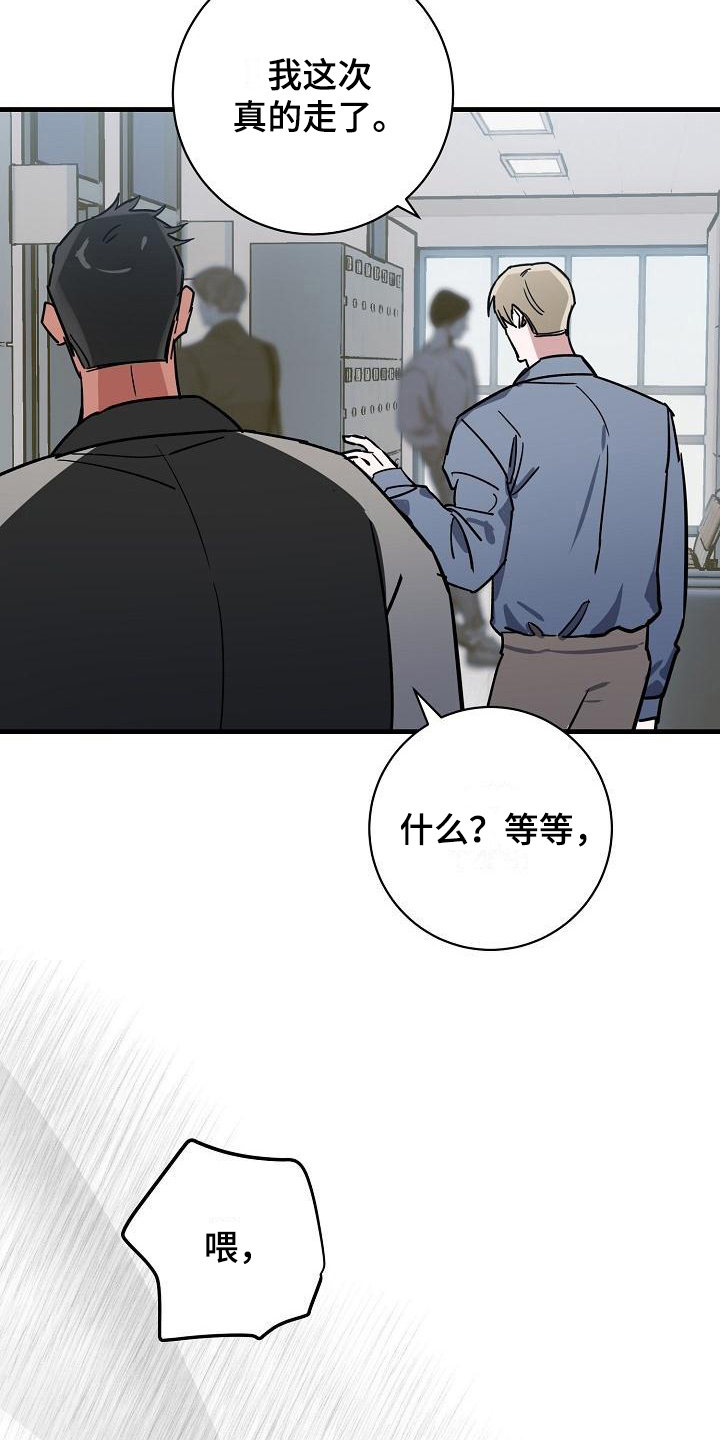 多人派对大乱斗入口漫画,第17章：竹马与天降：期待2图