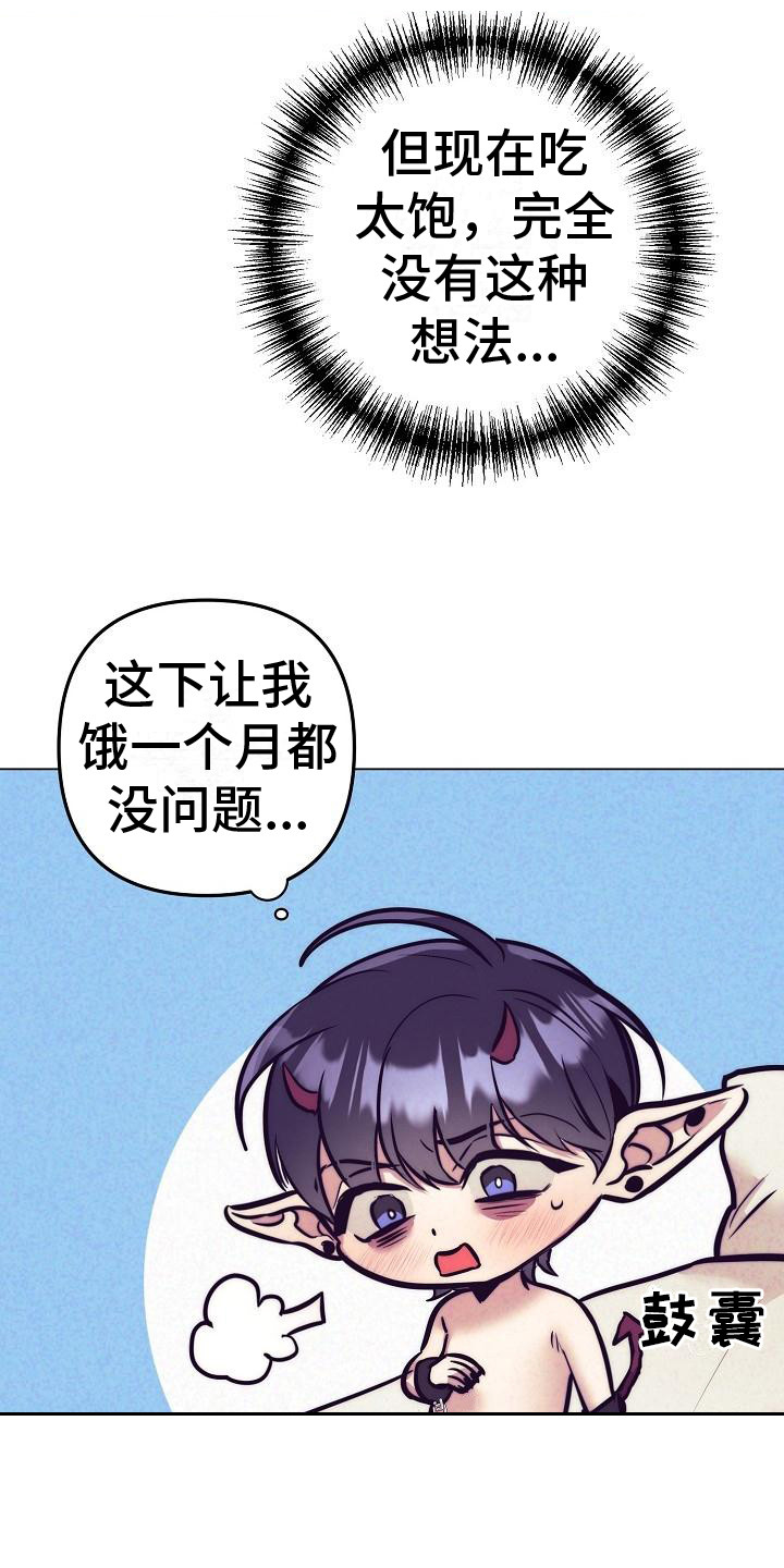 多人派对大乱斗入口漫画,第43章：天使契约：晕倒2图