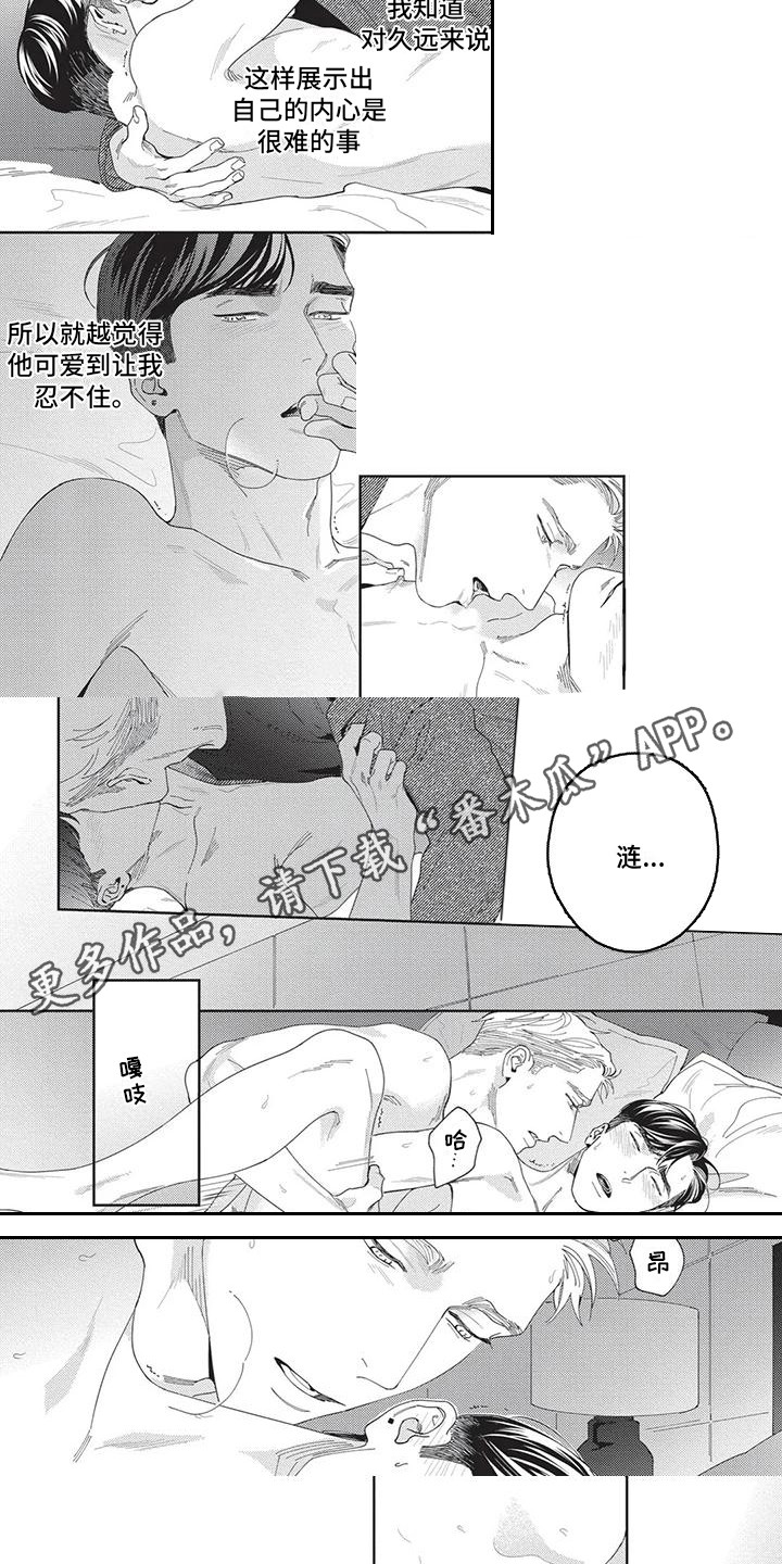 直面情感漫画,第12章：如此可爱（完结）2图