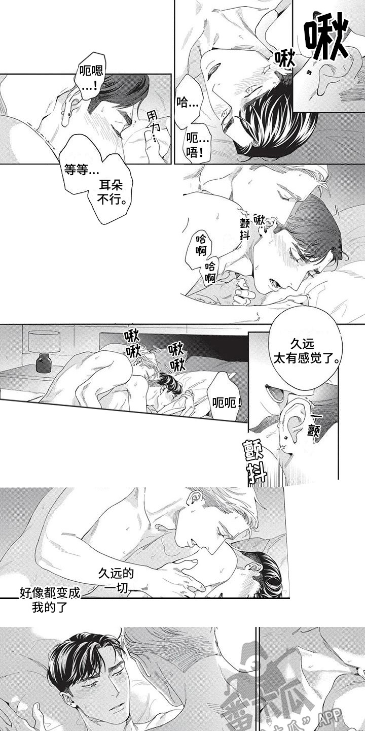 直面情感漫画,第12章：如此可爱（完结）1图